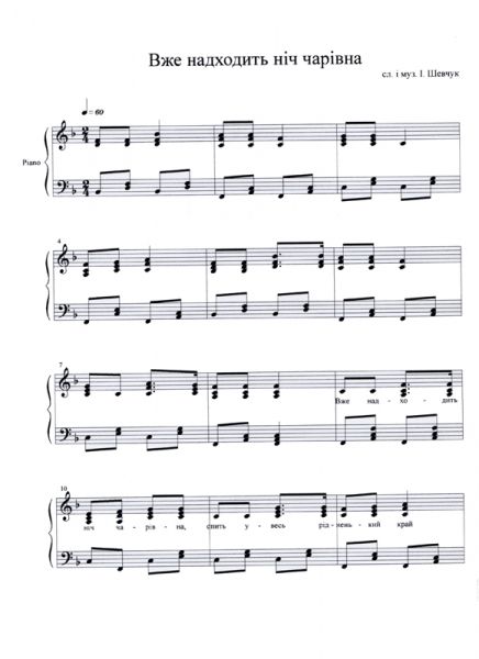 files/mix/mykolaj/vze nadhodyt nich charivna.jpg